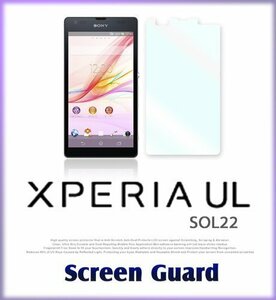 au XPERIA UL SOL22 2枚セット！指紋防止保護フィルム 傷防止 保護カバーフィルム 液晶保護 クリアフィルム