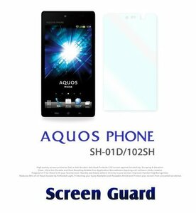 softbank AQUOS PHONE 102SH 2枚セット 指紋防止保護フィルム 傷防止 保護カバーフィルム 液晶保護 クリアフィルム