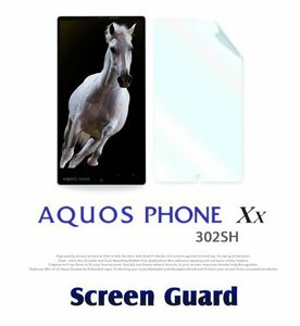 AQUOS PHONE Xx 302SH 2枚セット 指紋防止保護フィルム 傷防止 保護カバーフィルム 液晶保護 クリアフィルム