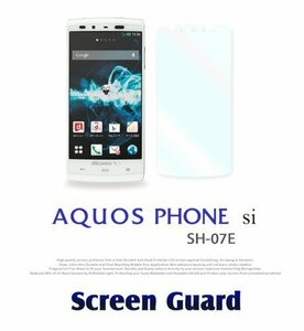 AQUOS PHONE si SH-07E 2枚セット！指紋防止保護フィルム 傷防止 保護カバーフィルム 液晶保護 クリアフィルム