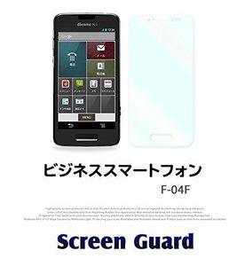 ビジネススマートフォン F-04F 2枚セット！指紋防止保護フィルム 傷防止 保護カバーフィルム 液晶保護 クリアフィルム