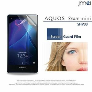 AQUOS SERIE mini SHV33 au 2枚セット！指紋防止保護フィルム 傷防止 保護カバーフィルム 液晶保護 クリアフィルム