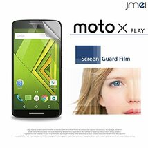 Moto X Play XT1562 2枚セット！指紋防止保護フィルム 傷防止 保護カバーフィルム 液晶保護 クリアフィルム_画像1