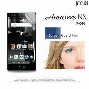 arrows NX F-04G 2枚セット！指紋防止保護フィルム 傷防止 保護カバーフィルム 液晶保護 クリアフィルム