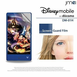 Disney Mobile docomo DM-01H 2枚セット！指紋防止保護フィルム 傷防止 保護カバーフィルム 液晶保護 クリアフィルム