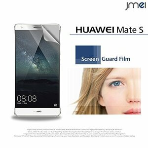 楽天 モバイル HUAWEI Mate S 2枚セット 指紋防止保護フィルム 傷防止 保護カバーフィルム 液晶保護 クリアフィルム