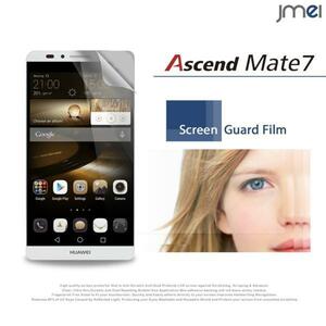 楽天 モバイル Ascend Mate7 2枚セット 指紋防止保護フィルム 傷防止 保護カバーフィルム 液晶保護 クリアフィルム