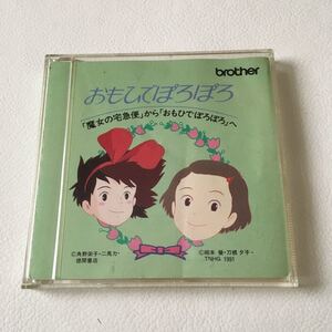 刺しゅうカード おもひでぽろぽろ 魔女の宅急便
