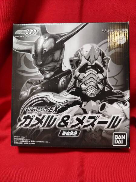 ★送料無料・未開封・★ライダーグリードコレクションEX ガメル&メズール 重塗装版【プレミアムバンダイ限定】 #仮面ライダーオーズ #OOO