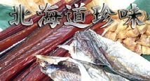 ましけ 鮭とば160g 北海道増毛産サケトバ【メール便対応】_画像4
