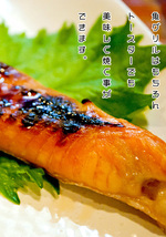 鮭ハラスセット 腹腹ドキドキ【北海道産鮭 食べ比べ】天然鮭 はらす醤油漬け 麹みそ漬け 純米吟醸粕漬け 贈り物に【送料無料】_画像5