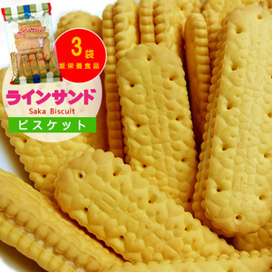 Линейная песчаная печенья 3 мешки [склоны печенье Natsushi Retro Confectioneres] Saka питательный питание с Длинным продавцом.