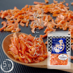 Высушенная морковь 45G x 5 мешков набор домашних сухих овощей метод производства Awadai Dry Ginseng, который оставил овощный вкус, как это есть [почтовое обслуживание]