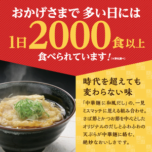 姫路のソウルフード、まねきの「えきそば」乾麺３人前セット　 1箱