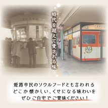 姫路のソウルフード、まねきの「えきそば」乾麺３人前セット　 1箱_画像4