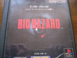 PS Resident Evil