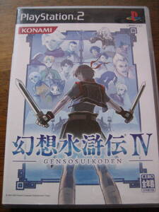 PS2 幻想水滸伝 Ⅳ