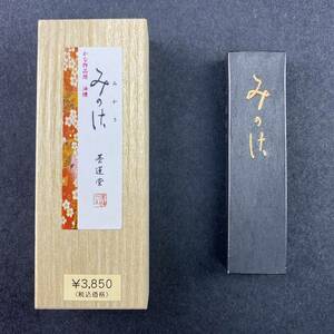 みかさ 1.5丁型 02004 墨運堂 固形墨 書道 習字 和墨 漢字 仮名 細字 料紙 半紙 油煙墨 松煙墨 まとめて 書道用品 文房四宝 送料無料