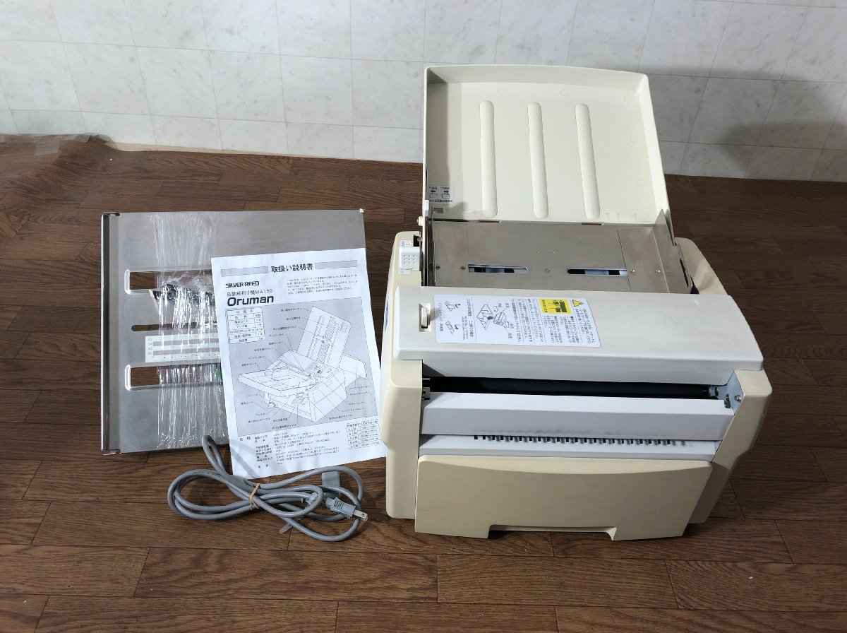 珍しい DLESS IN 紙折り機 MA150 thecarestaff.com