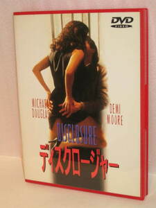 ＤＶＤ　ディスクロージャー　主演：マイケル・ダグラス／デミ・ムーア　国内正規販売品。セル版。