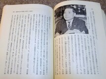 笠原一男「革命の宗教 一向一揆と創価学会」人物往来社 帯_画像6