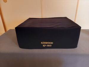KENWOOD KP-990、KP-1100、KP-9010専用　高級オーディオカバー　ベルベット・スエード製　オーダーメイド仕様