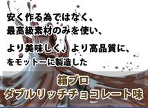 送料無料★国産★ダブルリッチチョコレート味★ホエイプロテイン5kg★含有率75%★WPC100★無添加無加工★国産最安値挑戦中_画像3