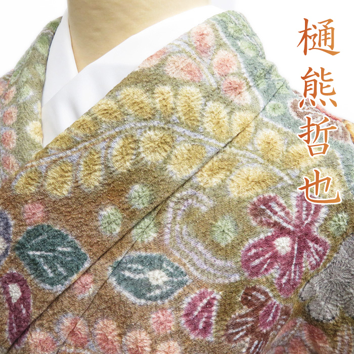 パーティを彩るご馳走や 逸品! 【樋熊哲也 辻ヶ花 絞り 金通し】 訪問