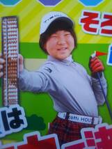 ◆天才ゴルフ少女　須藤弥勒（世界ジュニアメジャー４勝）　B4広告◆　_画像1