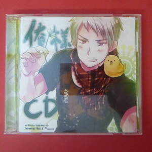 ヤフオク 俺様cdの中古品 新品 未使用品一覧 ヤフオク 俺様cdの中古品 新品 未使用品一覧