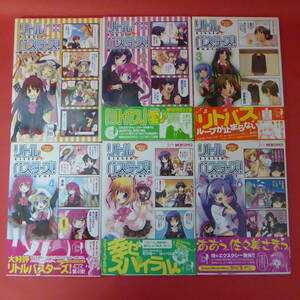 S1-220412☆マジキュー4コマ リトルバスターズ! 1-6巻 (4-6巻初版)