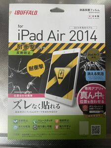バッファロー　iPad 第6世代 第5世代9.7インチ iPad Air Air2 9.7インチ iPad Pro 9.7インチ　液晶保護フィルム 耐衝撃 反射防止