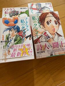 私のクライマー 1〜4巻