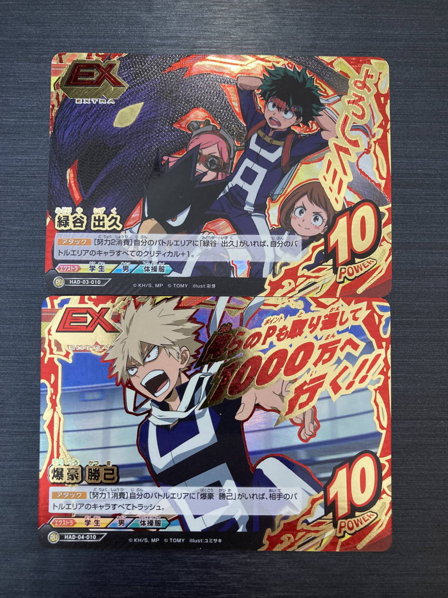 2025年最新】Yahoo!オークション -ヒロアカ tcg 爆豪の中古品 2025年最新】Yahoo!オークション -ヒロアカ tcg 爆豪の中古品