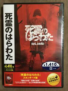 【 送料無料！!・未開封品！】★EVIL DEAD・死霊のはらわた◇2013年リメイク版◇本編約91分★