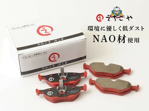 低ダスト！V40 '13/2～(MB4164T,MB5204T,MB420,MB420XC) リアブレーキパッド*えちごや製*NAO