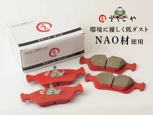 低ダスト！オデッセイ ＲＡ６・７・８・９用 フロント・リアブレーキパッド*えちごや製*ＮＡＯ