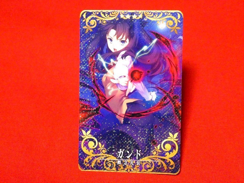 2025年最新】Yahoo!オークション -fgo arcade カードの中古品 2025年最新】Yahoo!オークション -fgo arcade カードの中古品