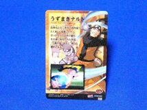 NARUTO　グミカードトレカ 　NO.SP01_画像2