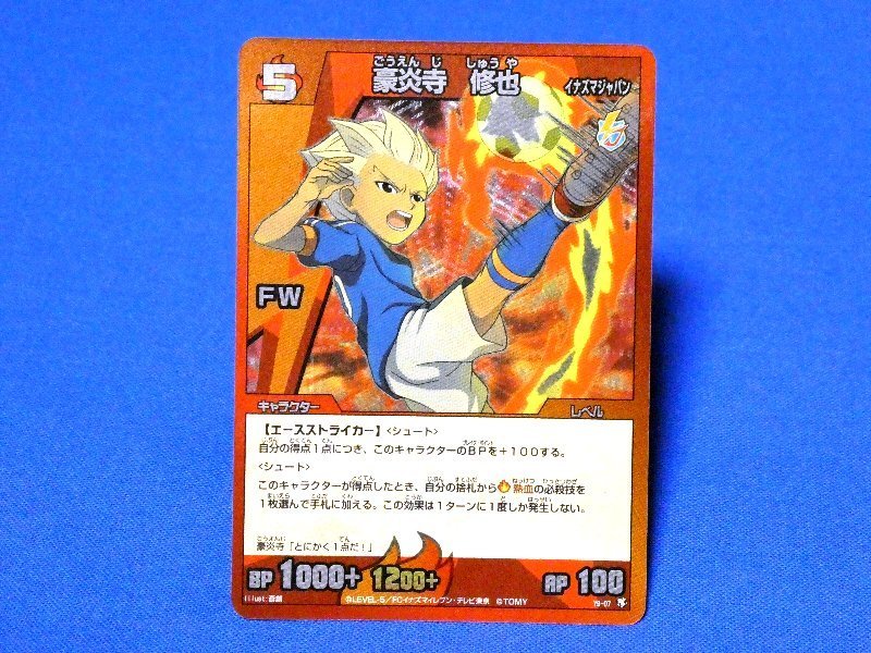 イナズマイレブン カード 豪炎寺の値段と価格推移は？｜1件の