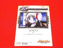 メルヘヴンMAR　キラカードトレカ　LOCO　RARECARD09_画像2