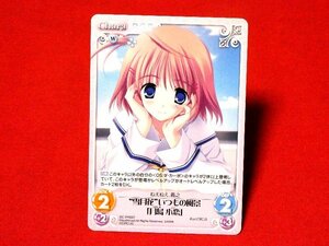 CHAOS　カオスTCG　ダカーポⅡD.C.Ⅱカードトレカ　月島小恋　DC-PR007