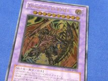 遊戯王キラカードトレカ　ドラグーンディーエンド　LODT-JP042_画像2