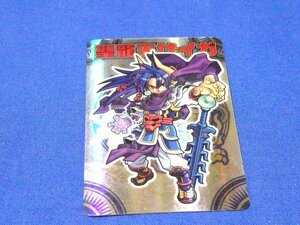 神羅万象チョコ2005キラカードトレカ　聖龍王サイガ　NO.01