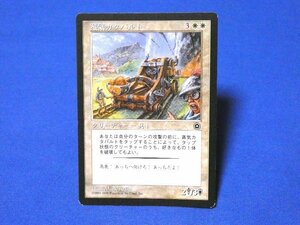 Magic: The Gathering　MTGカードトレカ　蒸気カタパルト