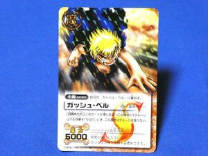 金色のガッシュベル非売品キラカードトレカ　ガッシュベル　PR-035