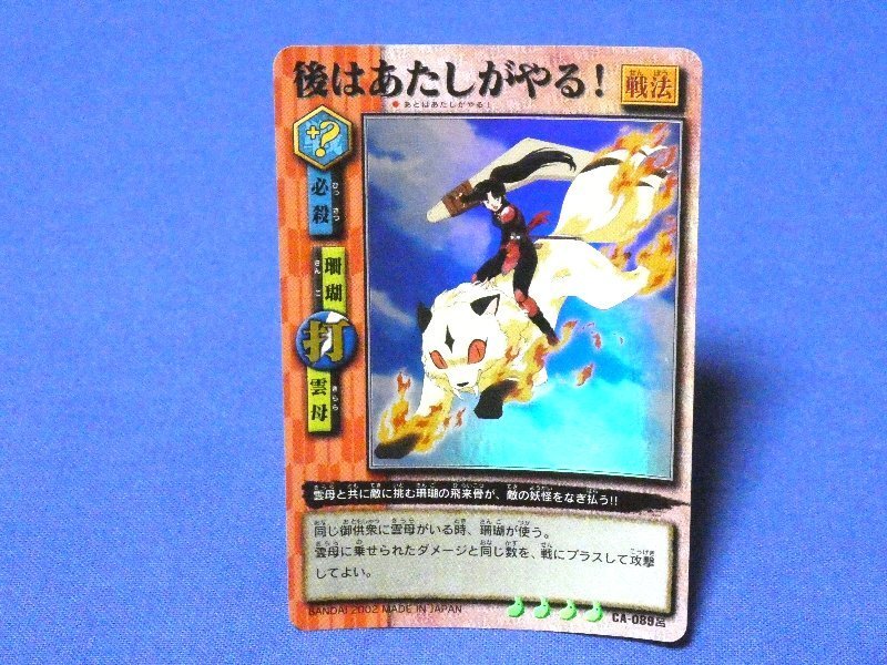 年最新ヤフオク! 犬夜叉トレーディングカードゲームの中古品