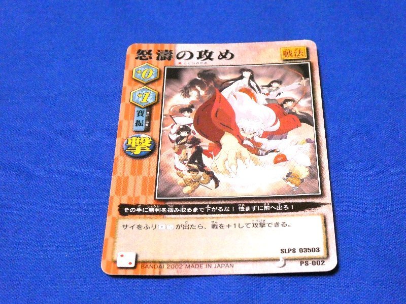 年最新ヤフオク! 犬夜叉カードその他の中古品・新品・未使用