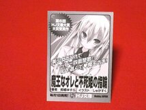 HOBBYJAPANホビージャパンカードトレカ　しゅがすく魔王なオレと不死姫の指輪　019_画像2