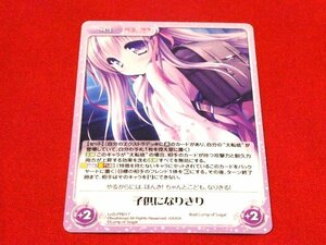 CHAOSカオスTCGタユタマ２カードトレカ　Los-PR017